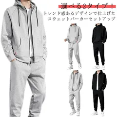 秋冬 春秋 セットアップ 部屋着 ギフト パーカー おしゃれ フード付き 前開き プルオーバー 男性 スポーツウェア トレーニング ルームウェア 上下セット 裏起毛