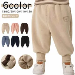 裏起毛 パンツ ベビー フリース ロングパンツ 73/80/90/100/110/120 キッズ 赤ちゃん 保育園 幼稚園 子供服 冬服 ズボン 防寒 暖かい あったか 幼児 カジュアル 厚手 男の子#xsp2744