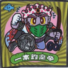 2007年 ゲゲゲの鬼太郎 パン5期 妖怪おみくじ シール 夜行さん - メルカリ