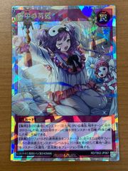 状態A 夢中の再誕 ORR オーバーラッシュレア RD/TB02-JP067