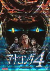 2025年最新】アナコンダ dvdの人気アイテム - メルカリ