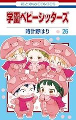 ローズメリーホテル空室有り コミック 全4巻完結セット (プチフラワーコミックス) 中古】 ローズメリーホテル空室有り 4 （プチフラワーコミックス