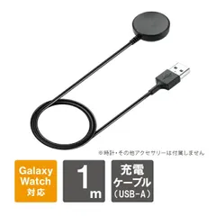 ギャラクシー 時計 充電器 Galaxy Watch 充電ケーブル Galaxy Watch7 Galaxy Watch6 ギャラクシーウォッチ7 ギャラクシーウォッチ6 Galaxy Watch Active2 USB-A ケーブル アクセサリーのサムネイル