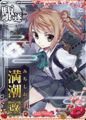 2025年最新】艦これアーケード 満潮の人気アイテム - メルカリ