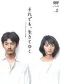 【中古】《ケースなし》それでも、生きてゆく ディレクターズカット完全版(1巻抜け)計5巻セット s24032【レンタル専用DVD】
