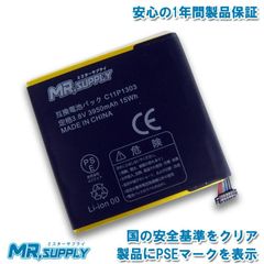 ASUS Google Nexus 7(2013) ME571シリーズ 交換用内蔵バッテリー C11P1303