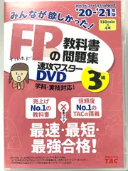 2024年最新】tac fp dvdの人気アイテム - メルカリ