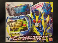 バンダイ プログライズキーシリーズ 仮面ライダーゼロワン DXシャイニングホッパーブログライズキー&アサルトウルフプログライズキーセット