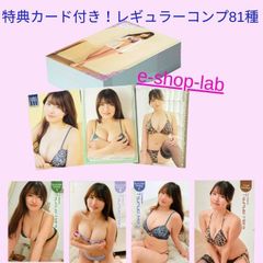 HIT'S/原つむぎ　特典カードABC・EV付き！　レギュラーコンプ81種