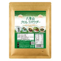 【八重山クロレラパウダー100ｇ】国産ヤエヤマクロレラ粉末100％ 国内製造 乾燥粉末タイプ 沖縄県石垣島産 混ぜ物なし 野菜不足や外食が続くときに