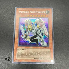2025年最新】マグネット・バルキリオンの人気アイテム - メルカリ