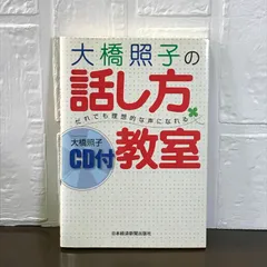 2024年最新】大橋_照子の人気アイテム - メルカリ