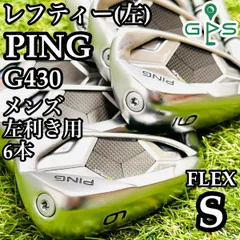 2025年最新】PING G430 アイアン レフティの人気アイテム - メルカリ