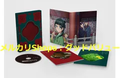 2025年最新】薬屋のひとりごと blu-ray 特典の人気アイテム - メルカリ