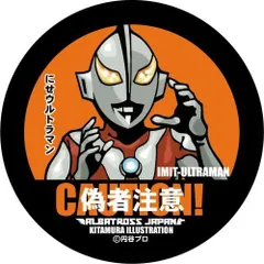 ウルトラマン 怪獣ステッカーコレクション にせウルトラマンのサムネイル