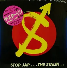 ザ・スターリン STOP JAP NAKED 7インチ付き STALIN / STOP JAP NAKED LP+7