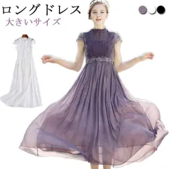 忘年会 パーティードレス  ワンピース 結婚式 ロングドレス 結婚式ドレス ワンピース 発表会 パーティー ロング丈  ディナーパーティー ピアノ 披露宴 二次会 お呼ばれ 成人式 白 結婚式 演奏会#gurug571784