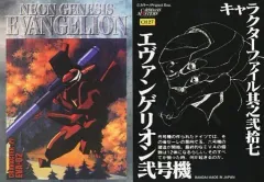 2025年最新】新世紀エヴァンゲリオンカードダスマスターズ第弐集