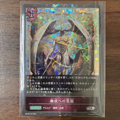 シャドウバース エボルヴ 無敗の剣聖 カゲミツ GCS プロモ - メルカリ