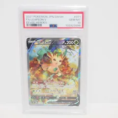 2025年最新】リーフィアv sr psa10の人気アイテム - メルカリ