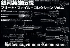銀河英雄伝説 アルバクリエイツ 帝国軍輸送艦 黒塗り仕様 完成品 補修ベース アルバクリエイツ 1/5000 銀河英雄伝説 戦艦「ベイオウルフ