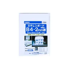 スチレンボードB4パック 2ミリ厚 7枚入り 両面紙貼り B4サイズ