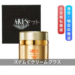 ARES  ステム C クリーム プラス 35g　自由が丘クリニック ドクターズコスメティクス