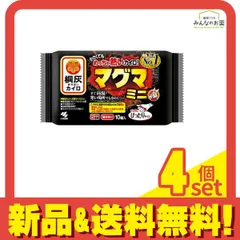 桐灰カイロ マグマ 貼らないタイプ ミニ 8時間持続 10個入 4個セット まとめ売り