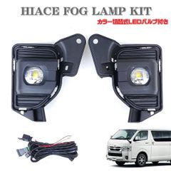ハイエース 200系 7型以降タイプ LEDフォグランプ ユニット プロジェクター 純正タイプ L1B バイカラーバルブ付き ハーネス スイッチ付き HIACE