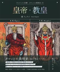 アルケミスト双書 11巻セット - メルカリ