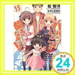 ヴィクトリースパーク　パパの言う事を聞きなさい　美羽　サイン PPKK】パパのいうことを聞きなさい！ - 【カードショップ