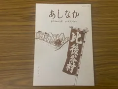 2024年最新】岩田美智子の人気アイテム - メルカリ