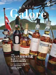 2025年最新】Whisky galoreの人気アイテム - メルカリ