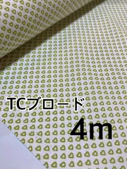4m TCブロード　ハート柄　グリーン　ハギレ　生地