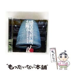 中古】 バイオレンスジャック 19 / 永井 豪 / 日本文芸社 - メルカリ