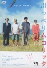 中古】邦楽DVD レピッシュ/SPACE SHOWER ARCHIVE レピッシュ