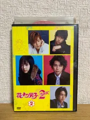 花より男子DVD リターンズDVD 全12枚 Amazon.co.jp: 花より男子 2 リターンズ DVD BOX 初回限定