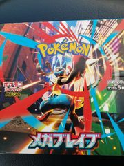 ポケモンカード メガブレイブ シュリンク無し 封入率一致 - メルカリ