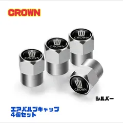 クラウン エアバルブキャップ アルミ製 エアキャップ  エアーバルブ トヨタのサムネイル