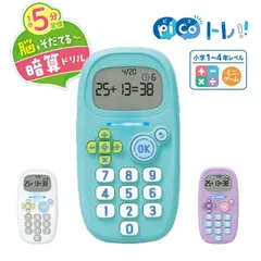 ピコトレ ミントブルー ソニック ゲーム感覚で暗算トレーニング 暗算ドリル 四則計算用 ゲーム 計算ドリル 勉強 算数 足し算 引き算 掛け算のサムネイル