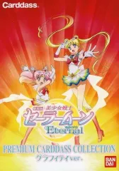 【中古】トレカ 劇場版「美少女戦士セーラームーンEternal」 プレミアムカードダスコレクション グラフィティver. プレミアムバンダイ限定