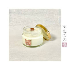 《サイプレス》アロマキャンドルミニ -100% natural- Cypress
