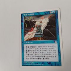 ファイレクシアの巨像 日本語版 - メルカリ