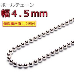 貴重 初期 新品 未使用 美品 クロムハーツ 純正ボールチェーン 2本