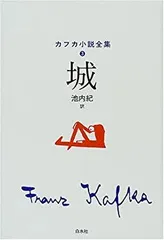 2025年最新】カフカ全集の人気アイテム - メルカリ
