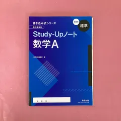 ゴロ将軍 歴史年号対策 問題集　スタディアップ スタディアップ】ゴロ将軍 中学受験 社会科 歴史年号対策