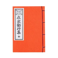 正信念仏偈講讃 佐藤得聞師口述 人華同明 全6巻揃 昭和32年〜37年 非売品 Amazon.co.jp: 浄土真宗 阿弥陀経・正信偈(CD・解説書付き・経本