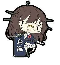 (値段相談)まとめ売り！艦これ ラバスト ☆限定☆【数量限定ステッカーつき】艦隊これくしょん つままれ