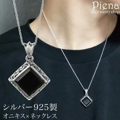 ネックレス メンズ シルバー925 オニキス スクエア 四角 アラベスク 模様 お肌に優しい 金属アレルギー対応 オシャレ かっこいい お揃い ペアにも 誕生日 記念日 プレゼント ギフト 送料無料