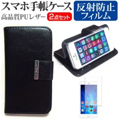 SONY Xperia 5 III SO-53B / SOG05 [6.1インチ] ケース カバー 手帳型 レザー シンプル ケース スマホケース 黒 と 反射防止 液晶保護フィルム セット メール便送料無料 jgs bgt